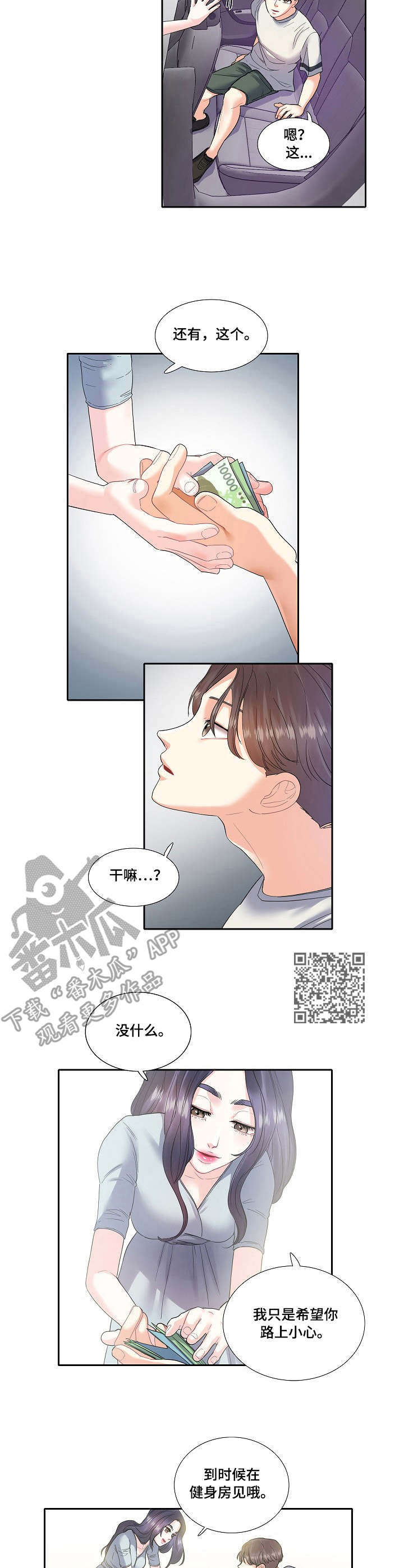 第7章：青春5