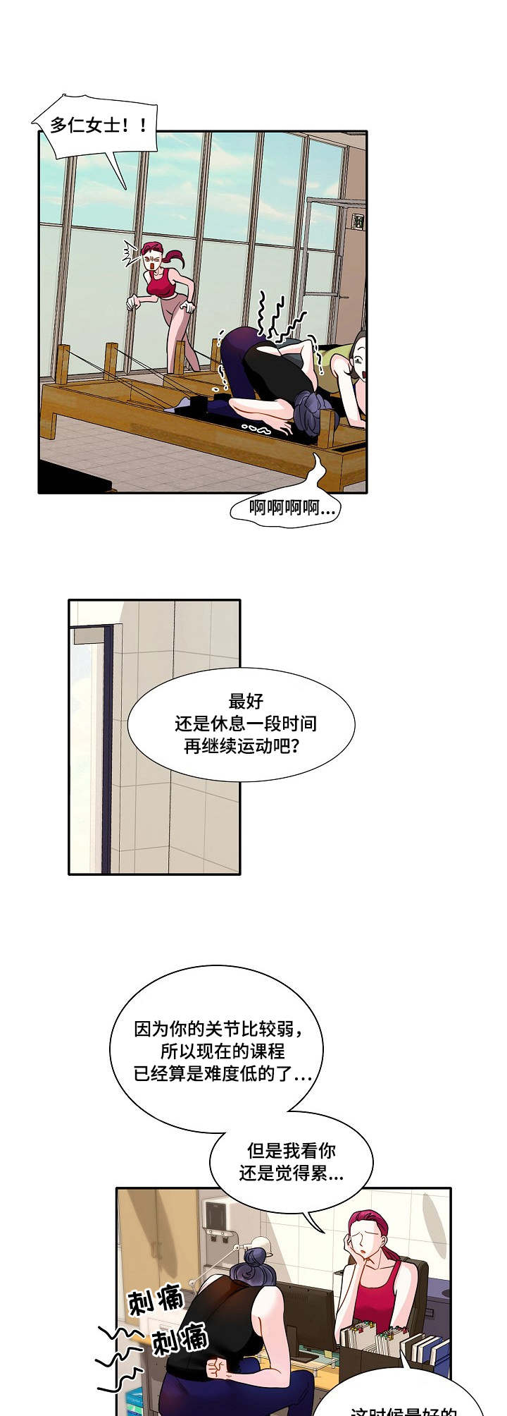 第3章：教练2
