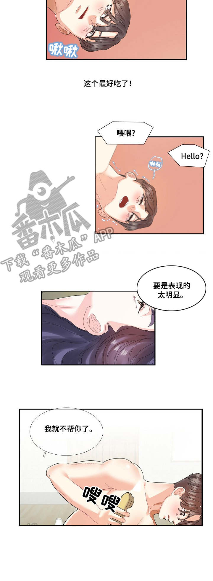 第21章：服务8