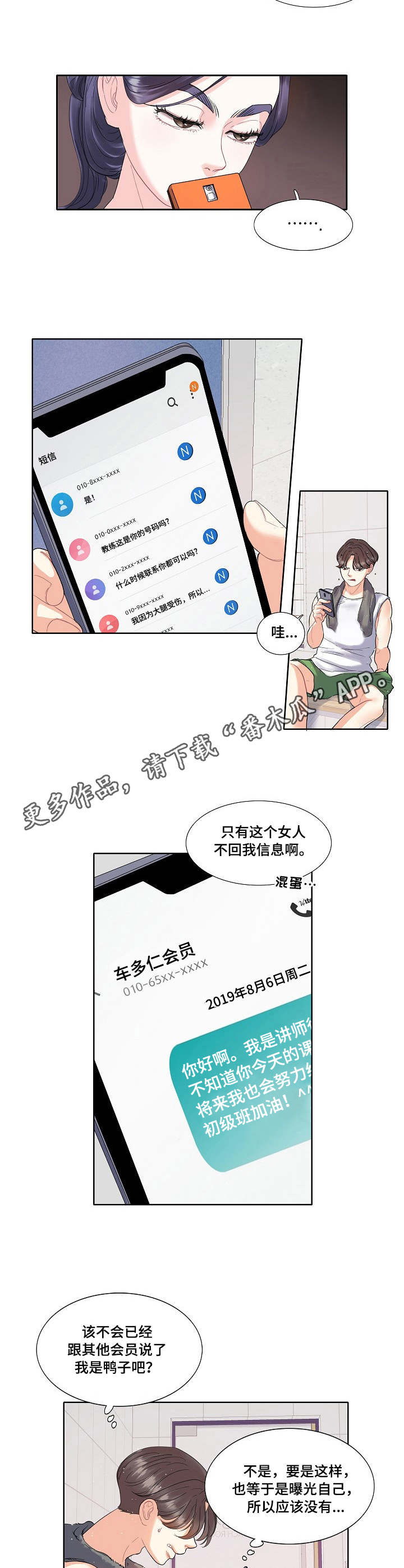 第4章：游泳课7