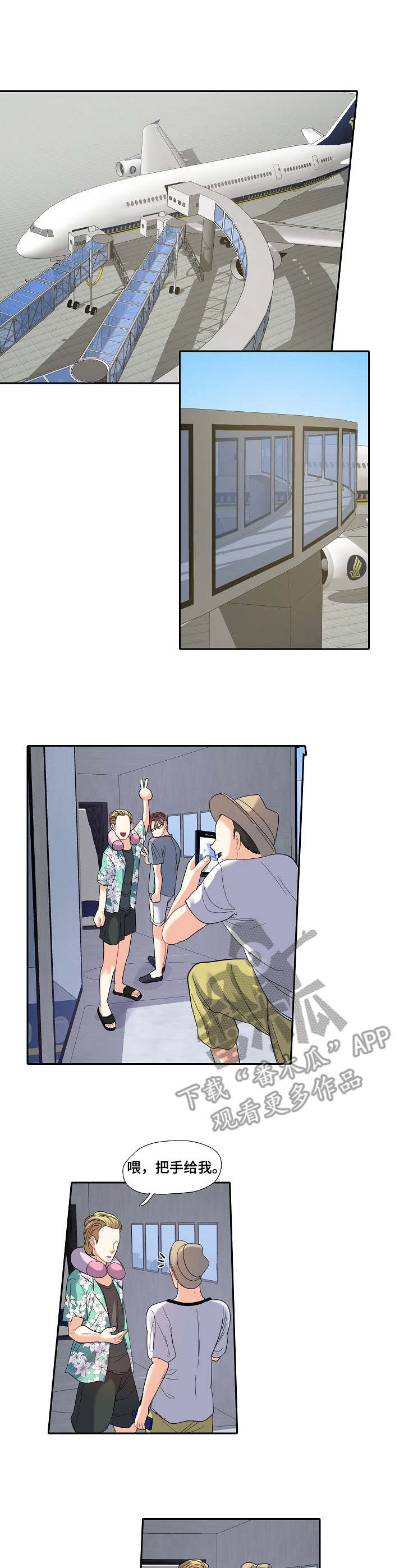 第14章：机场9