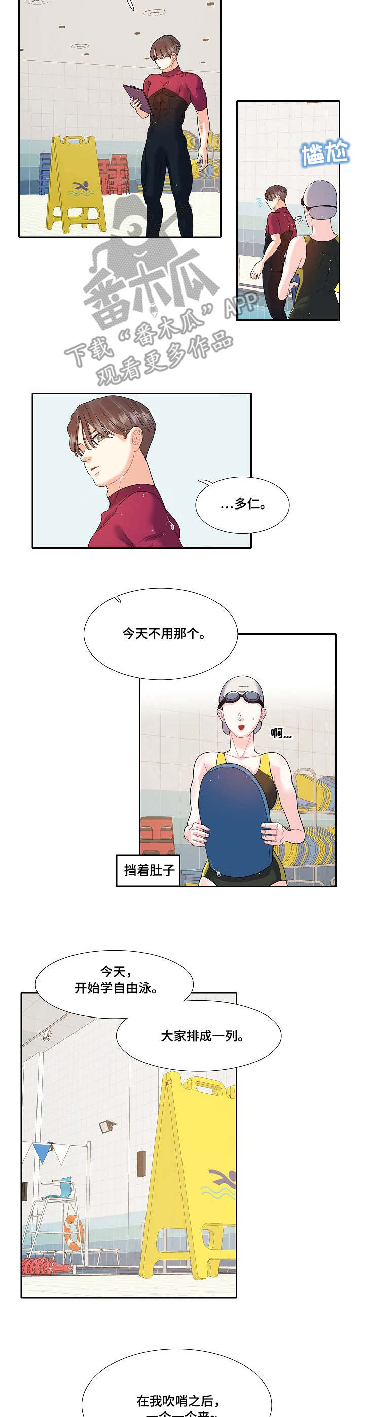 第26章：尴尬7