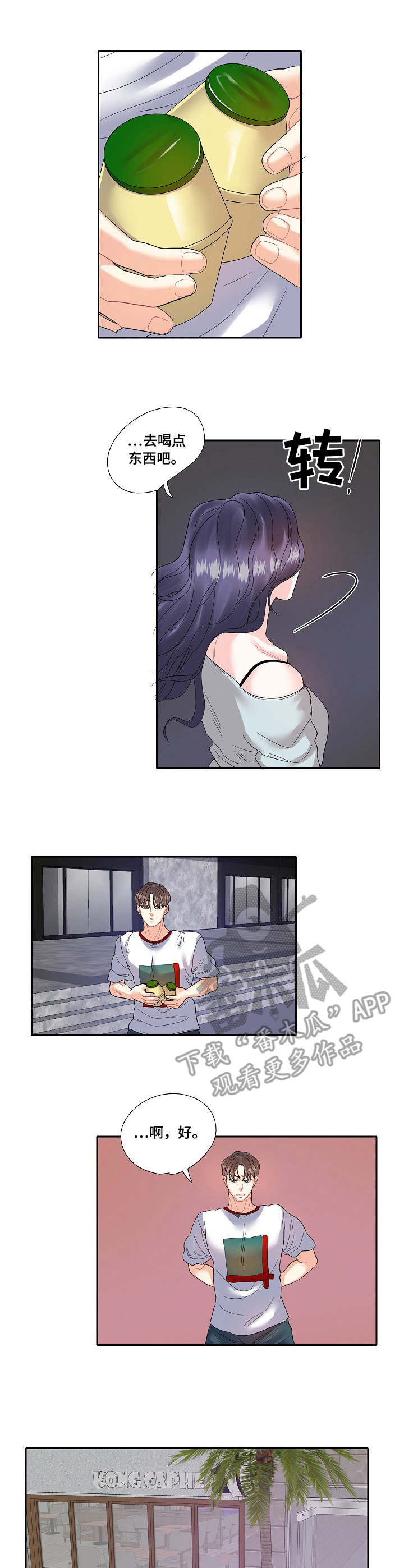第18章：冷漠6