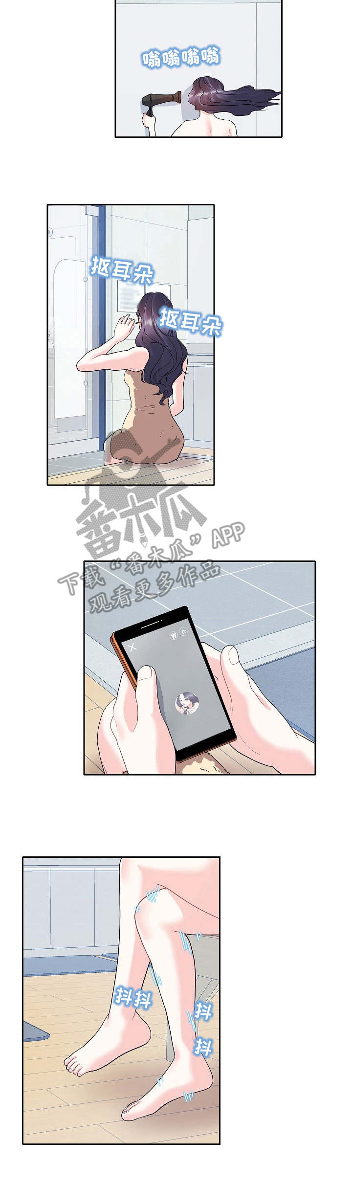 第27章：妇女之友1