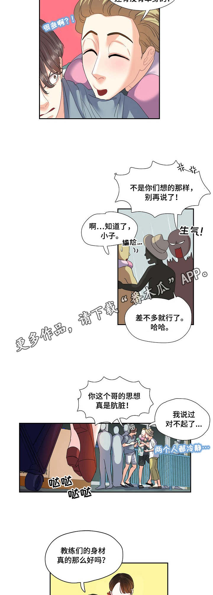第14章：机场7