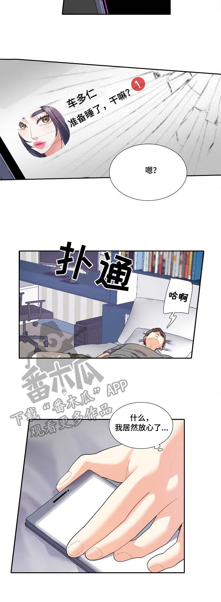 第10章：紧张7