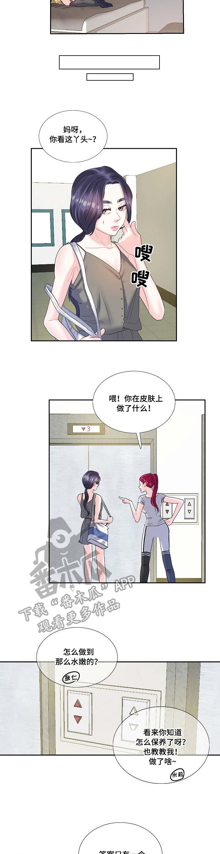第7章：青春10