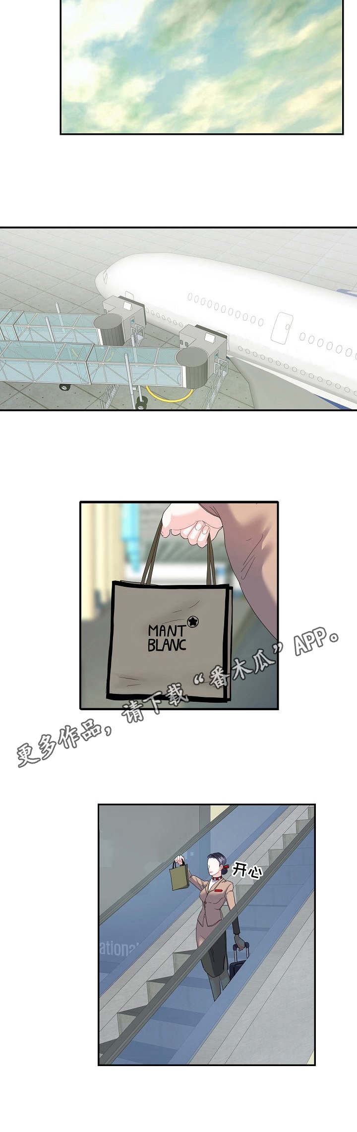 第23章：堂哥3