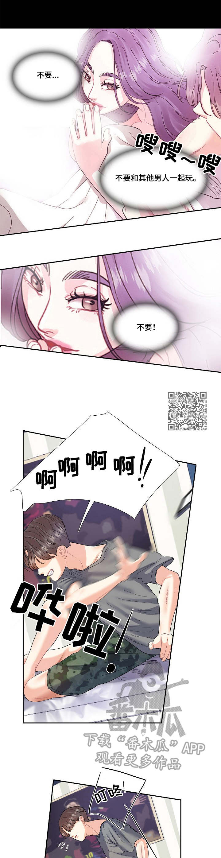 第10章：紧张5