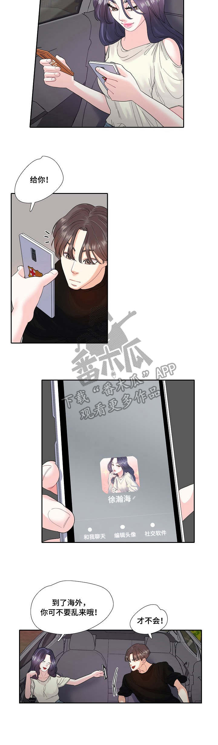 第14章：机场2