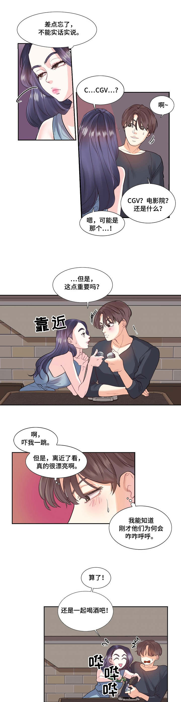 第1章：叫人7