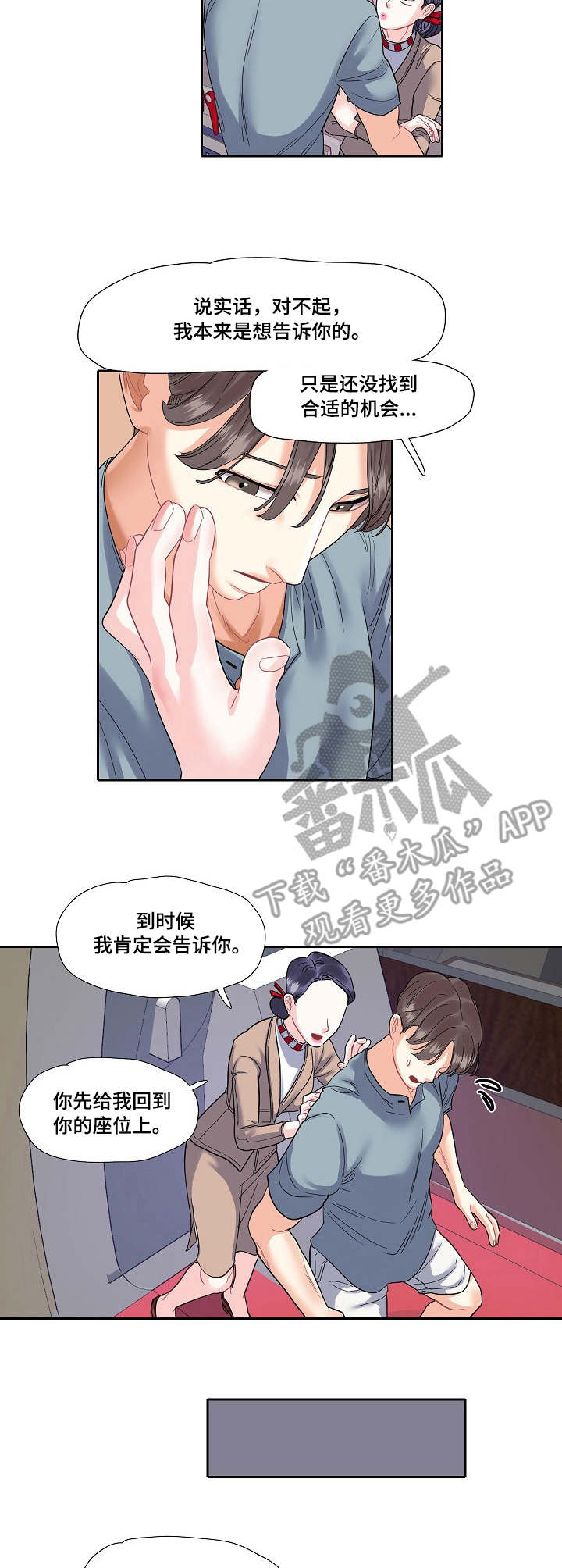 第15章：职业7