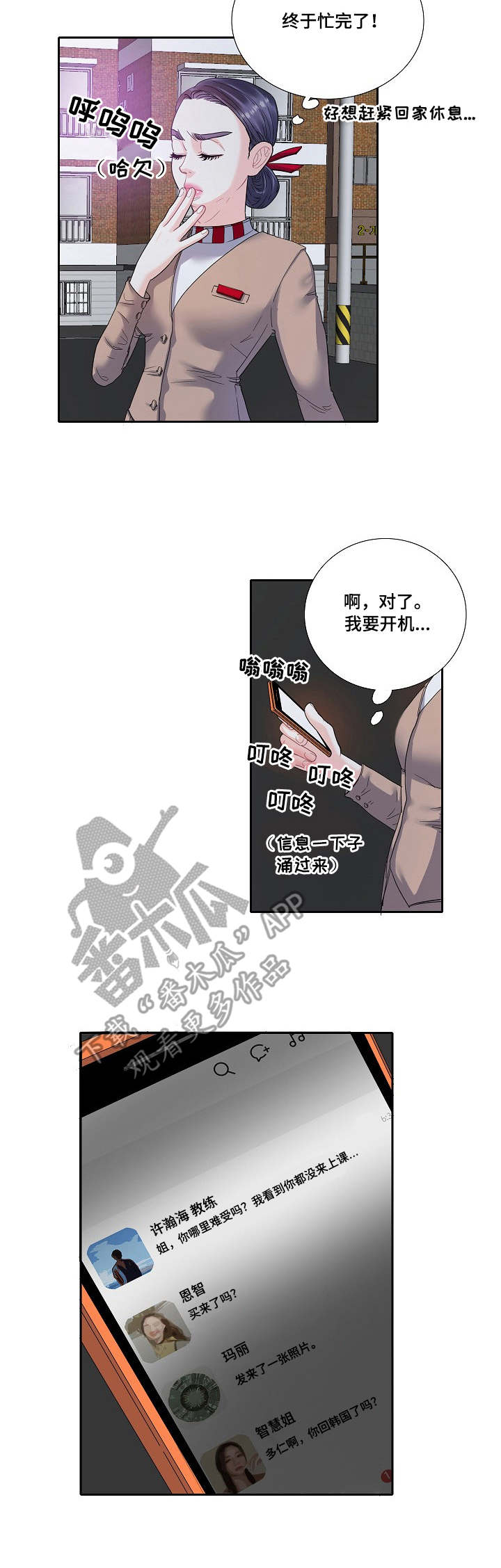 第11章：缺席6