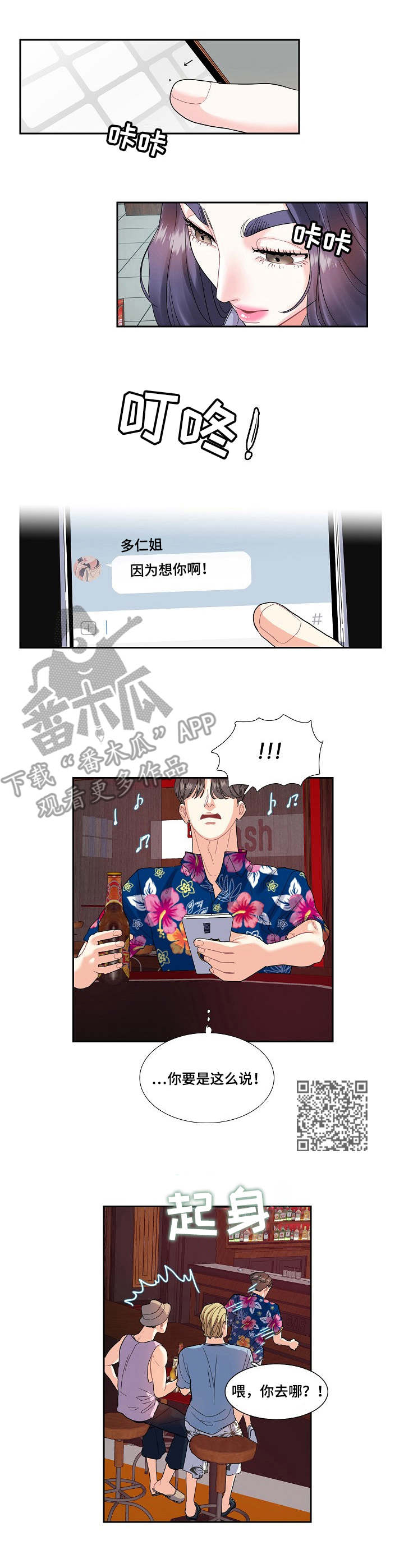 第20章：宿醉4