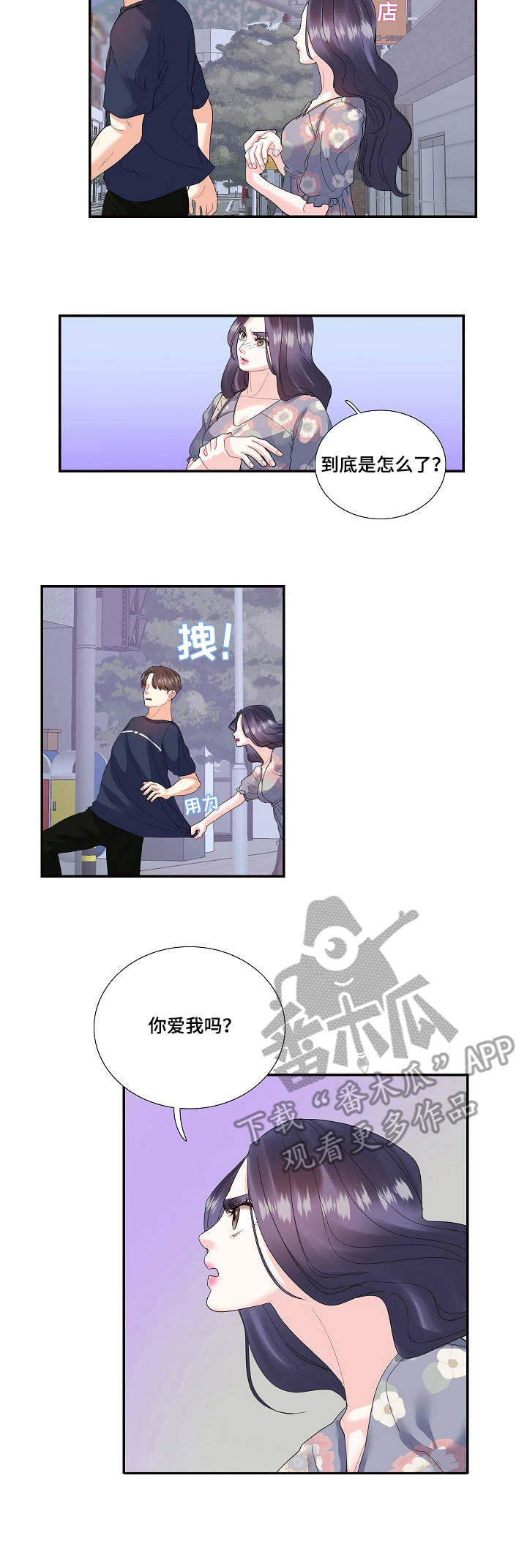 第29章：难以沟通3