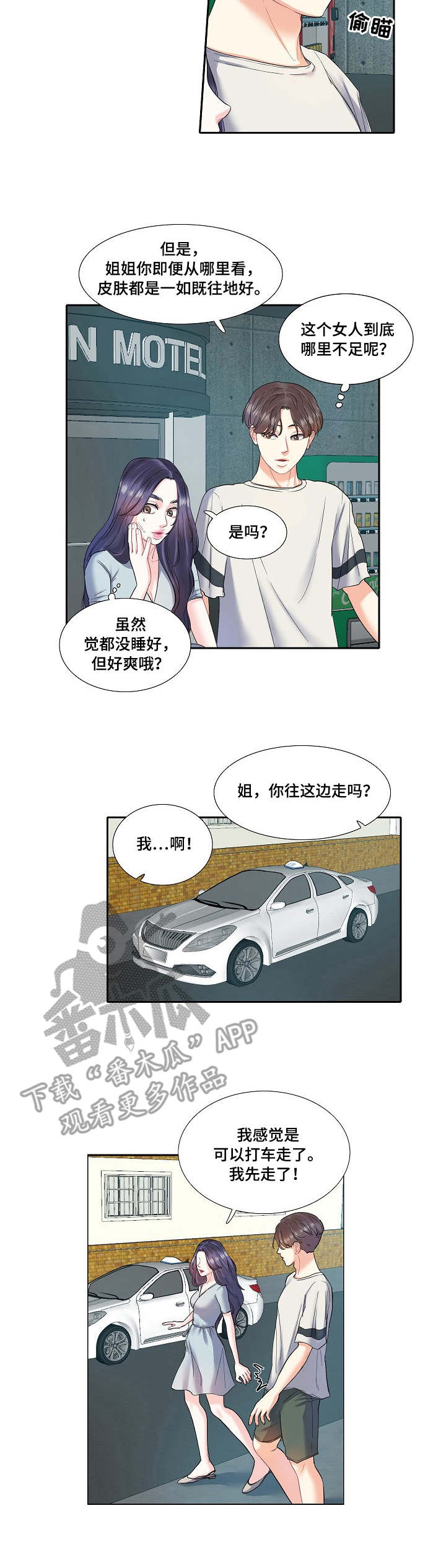 第6章：到时间了6