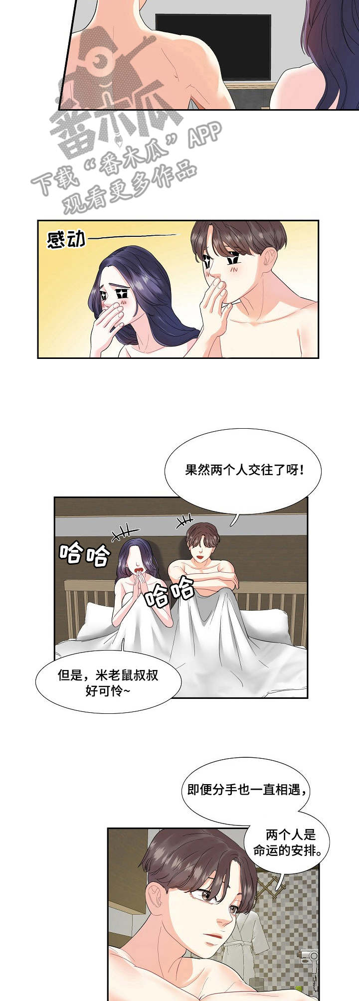 第6章：到时间了2