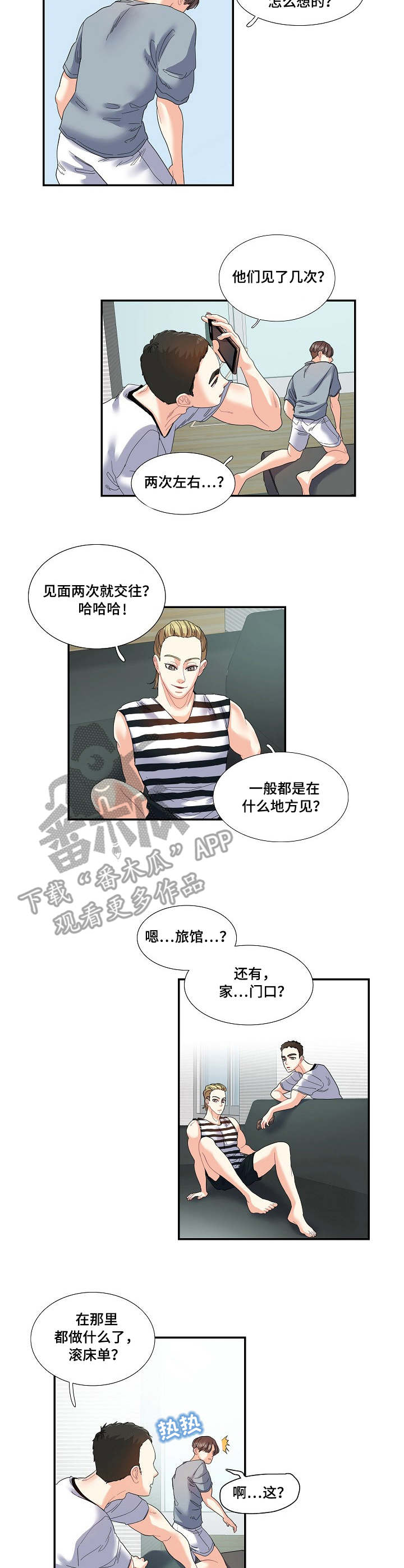 第22章：无中生友8