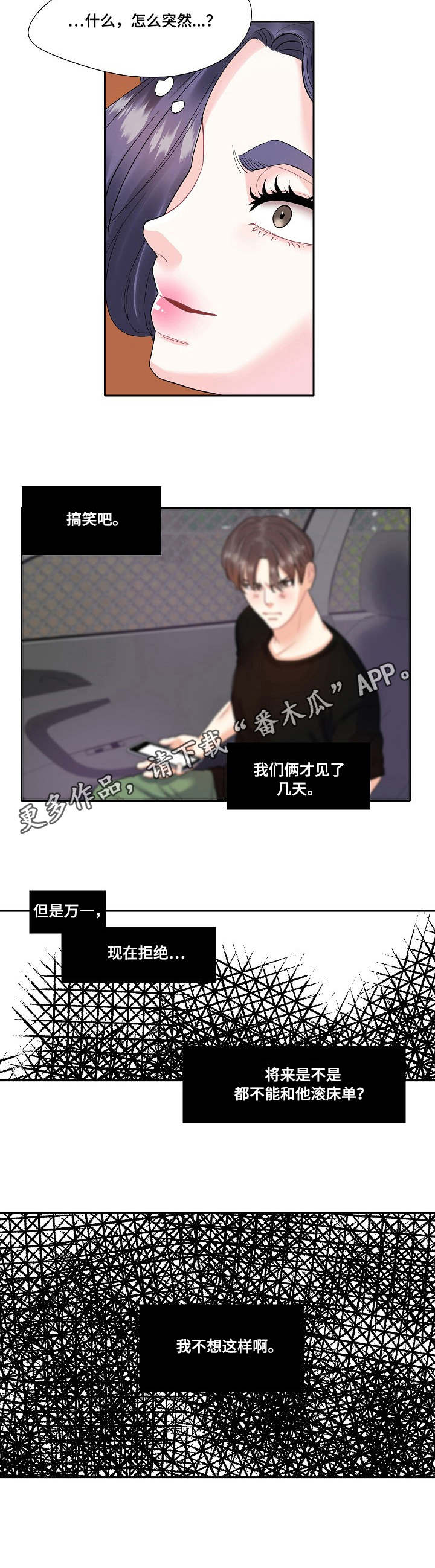 第13章：表白3