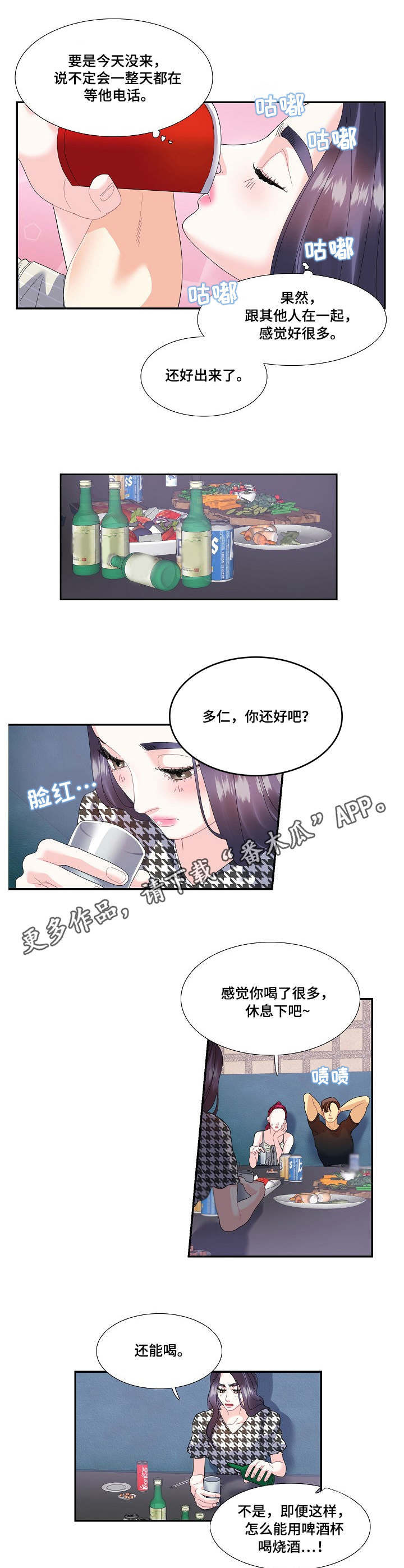 第30章：相亲5