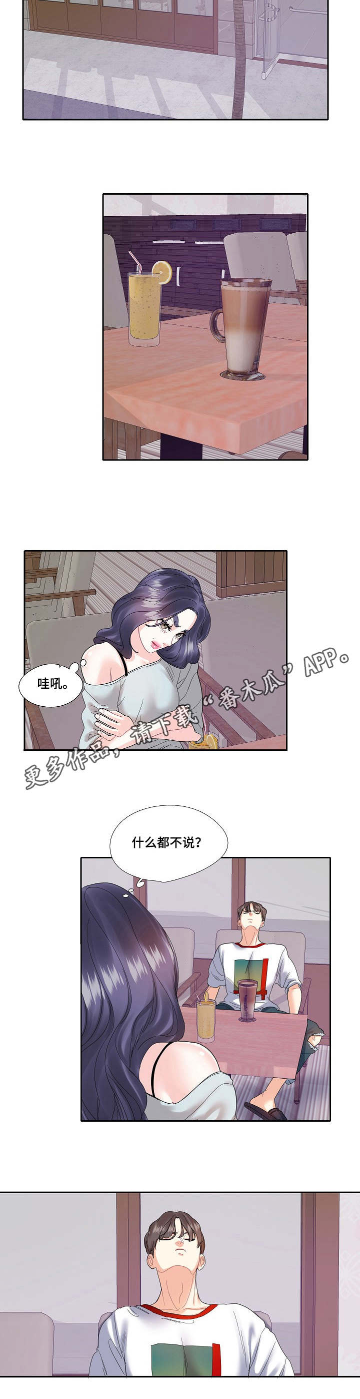 第18章：冷漠7
