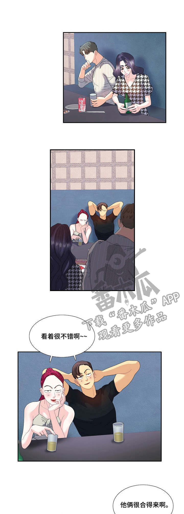 第30章：相亲7