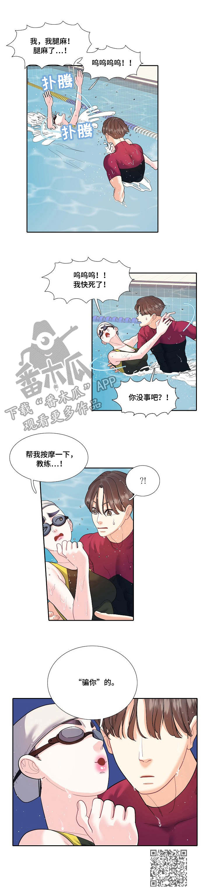 第26章：尴尬10