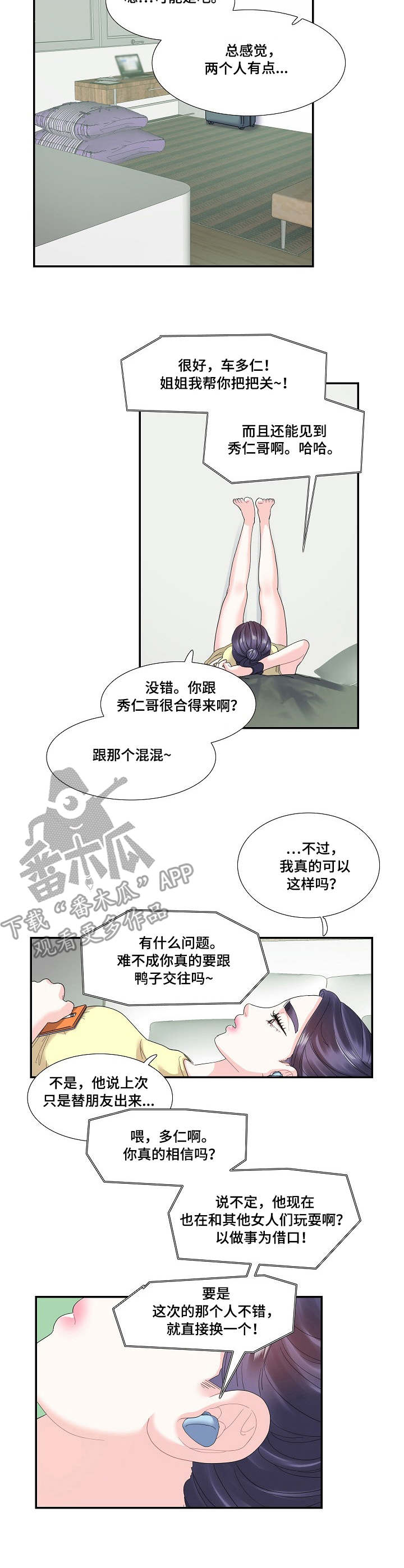第29章：难以沟通7
