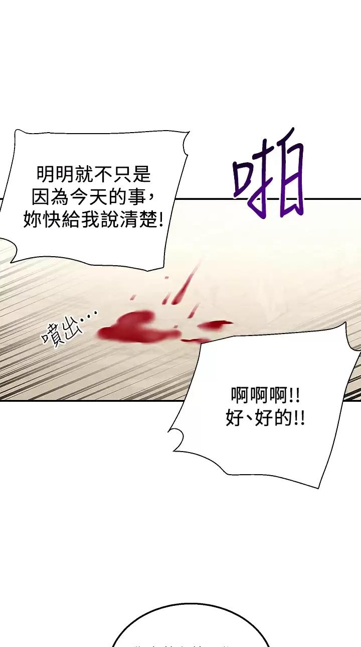 第38话10