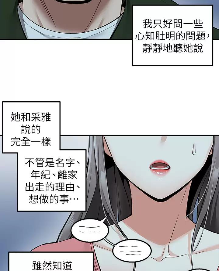 第22话17
