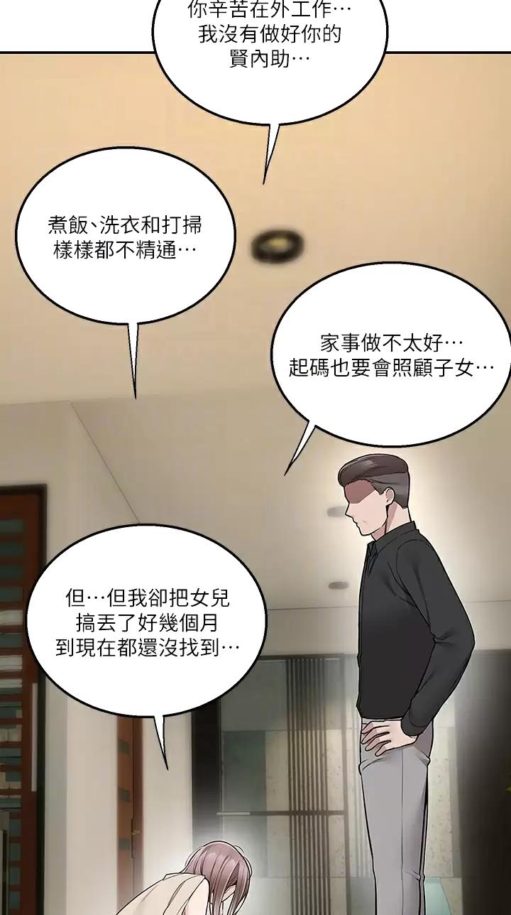 第38话11