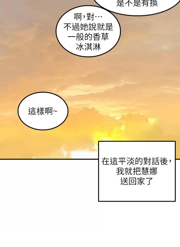 第31话53