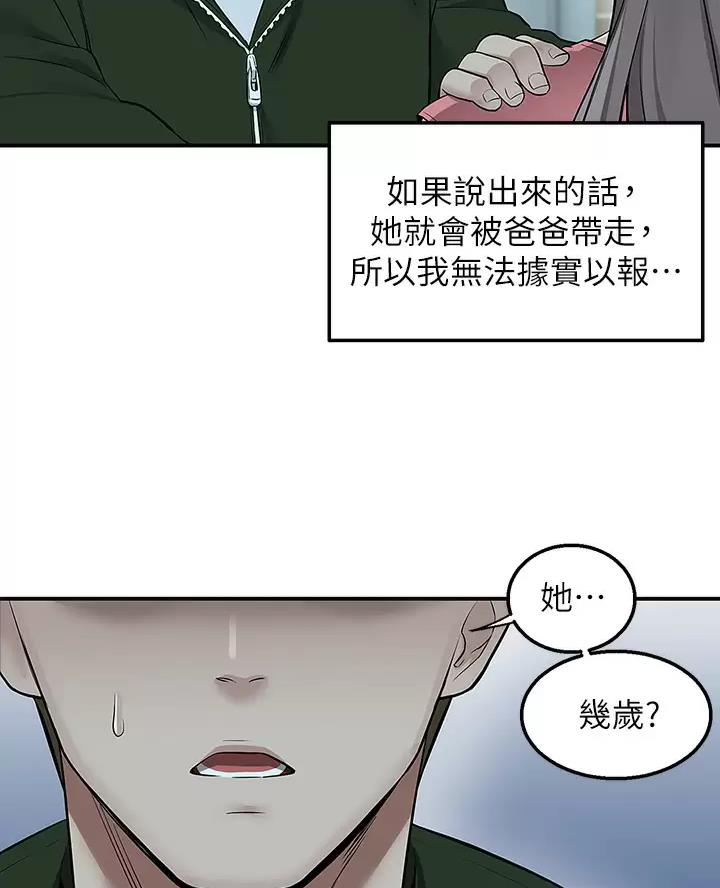 第22话16