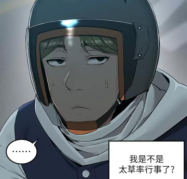 第6话43