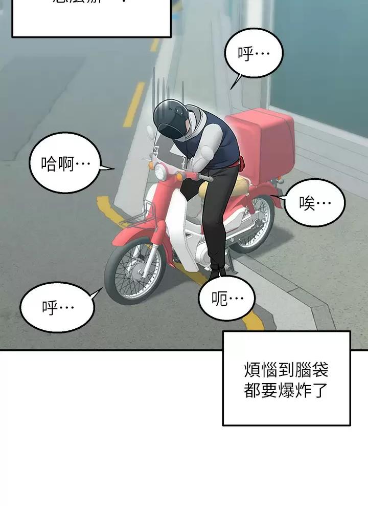 第33话7