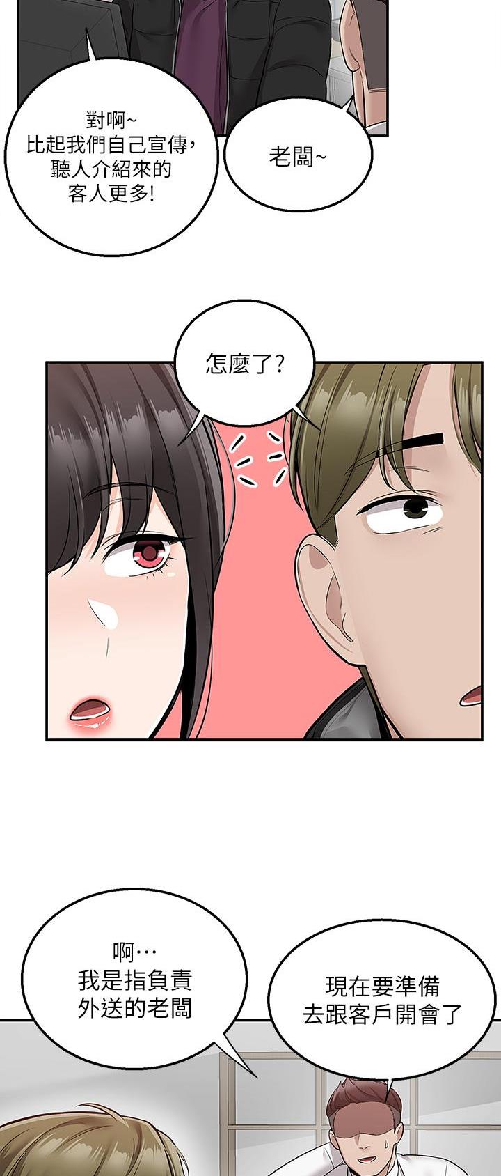第43话6