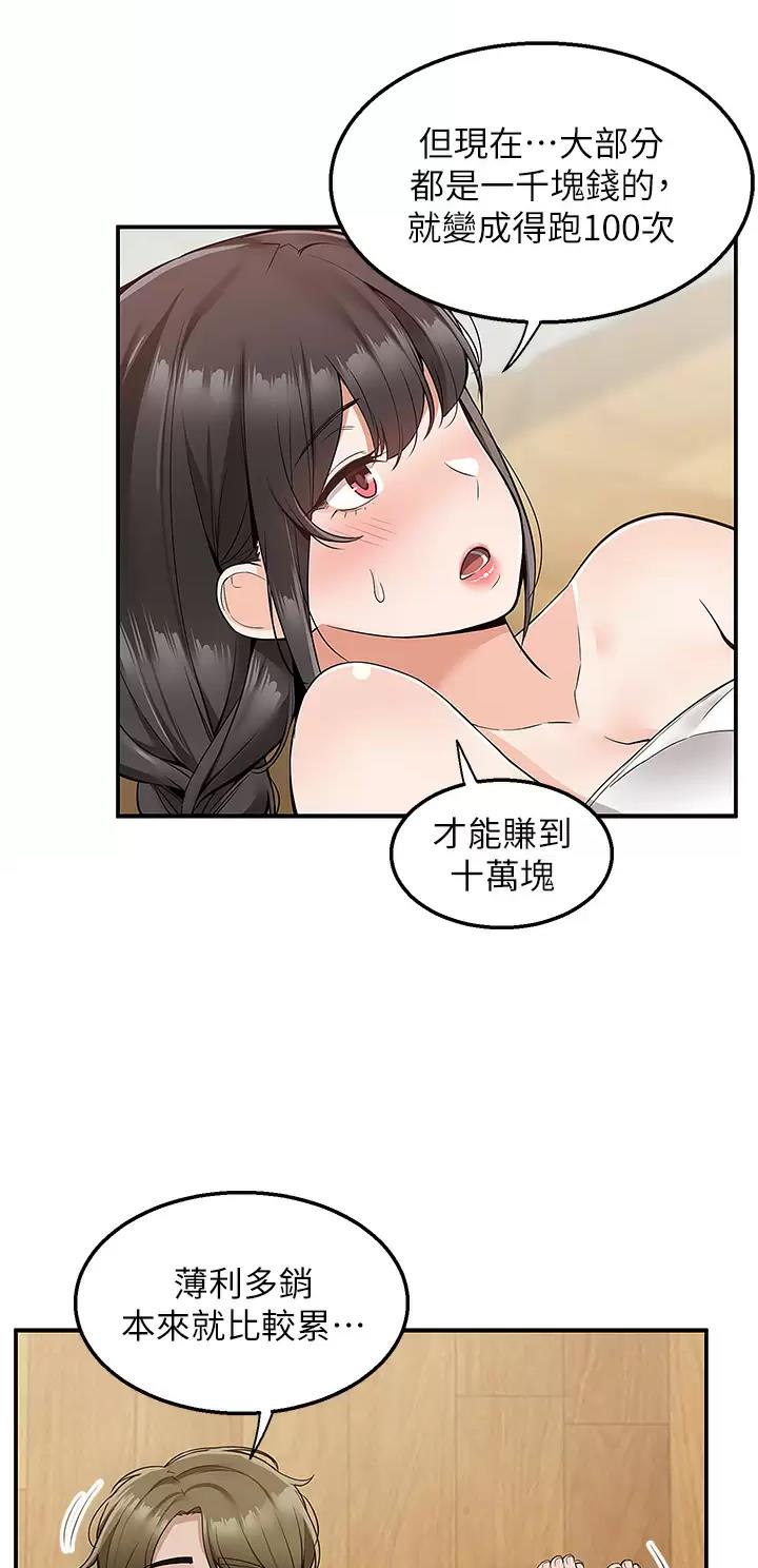 第39话18
