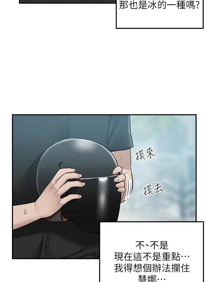 第31话3
