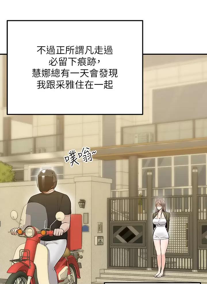 第31话54
