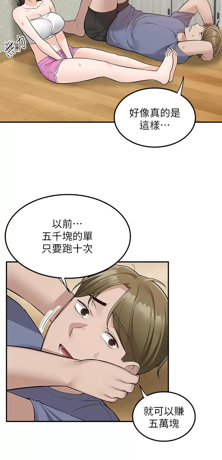 第39话17