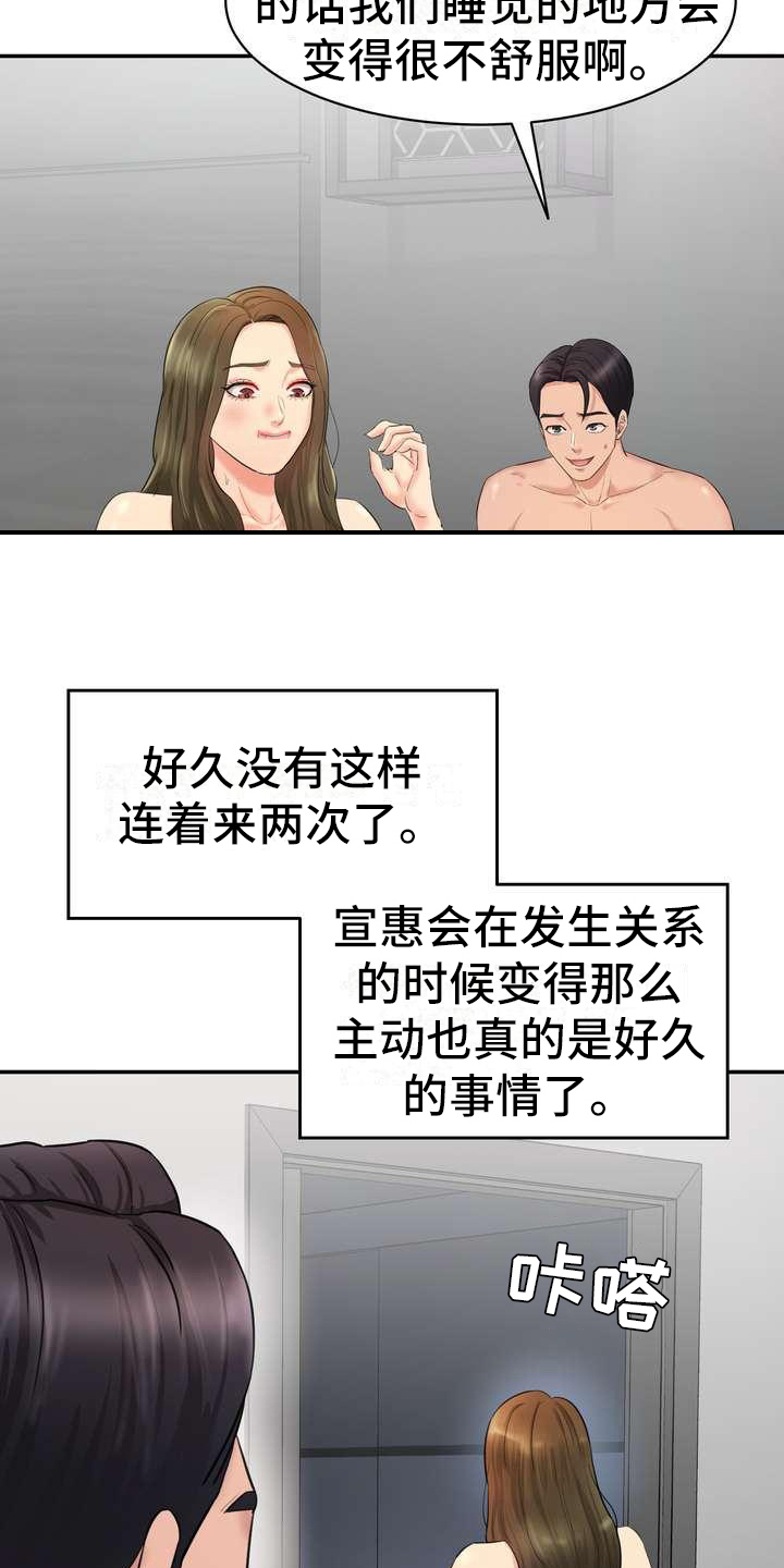 第5章：香味6