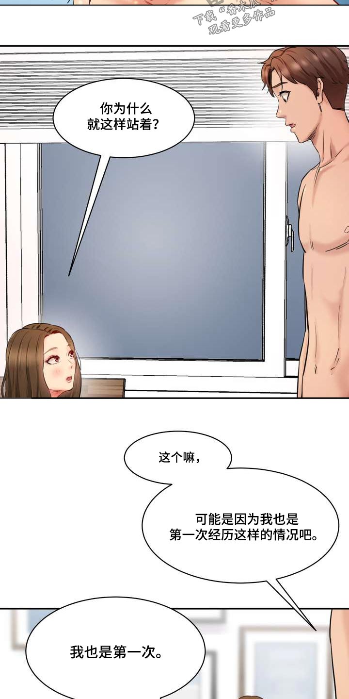 第49章：不要担心23