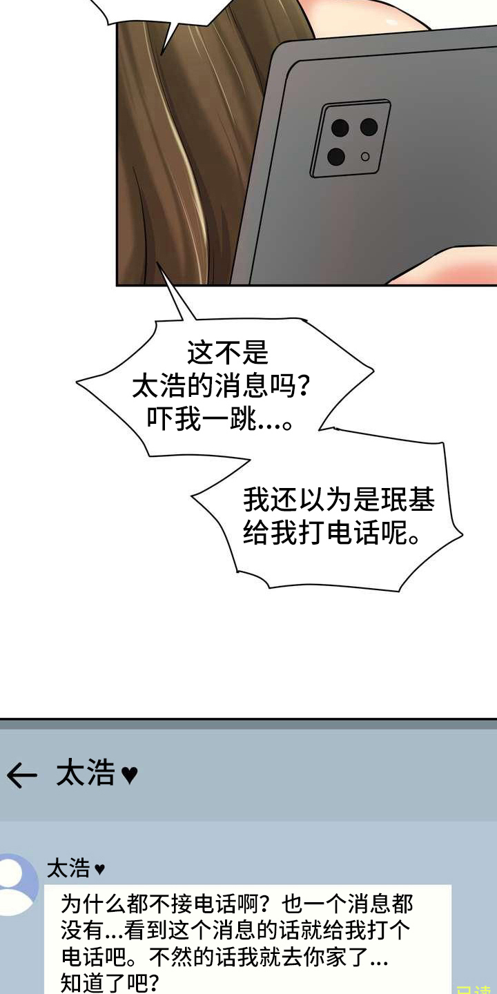 第14章：短信联系1