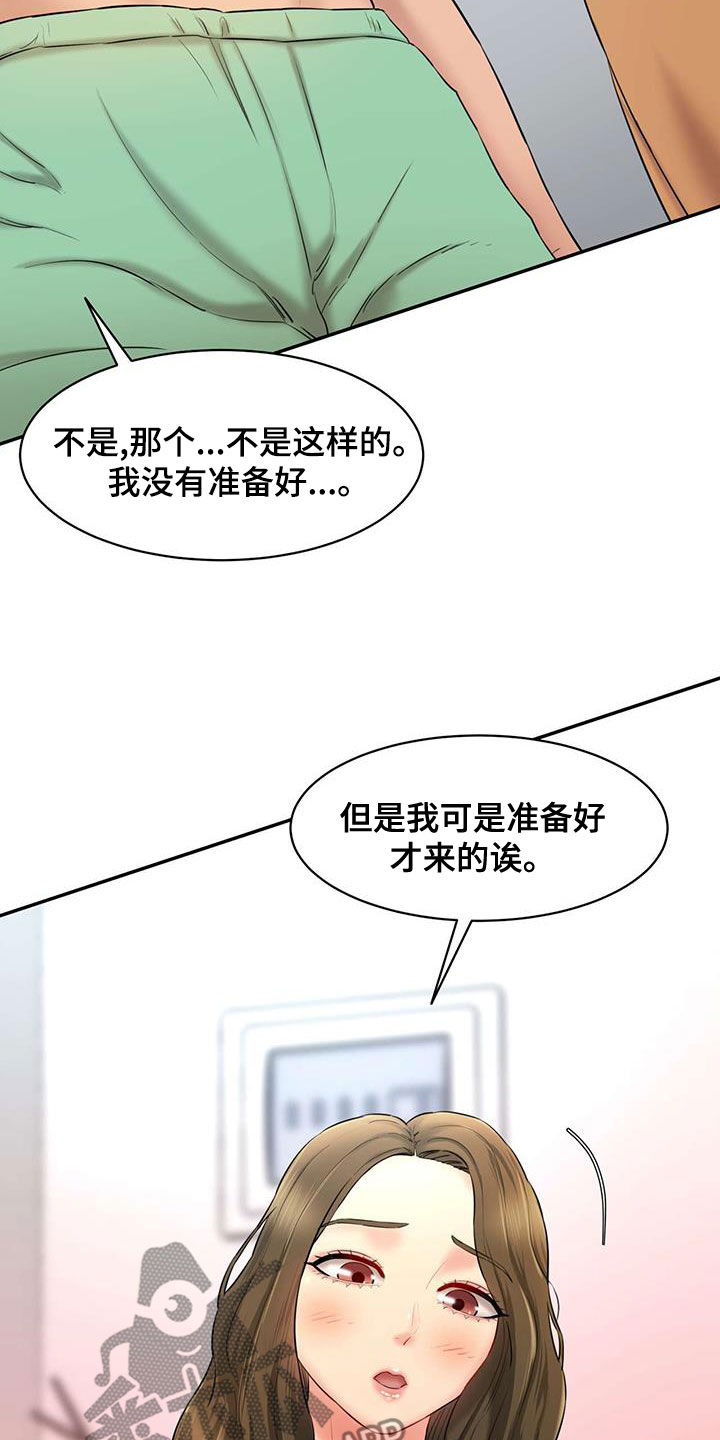 第26章：夜访23