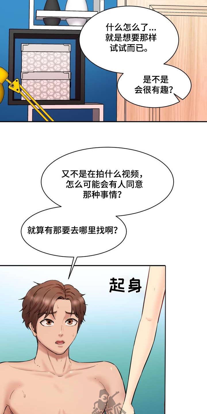 第47章：有声音6