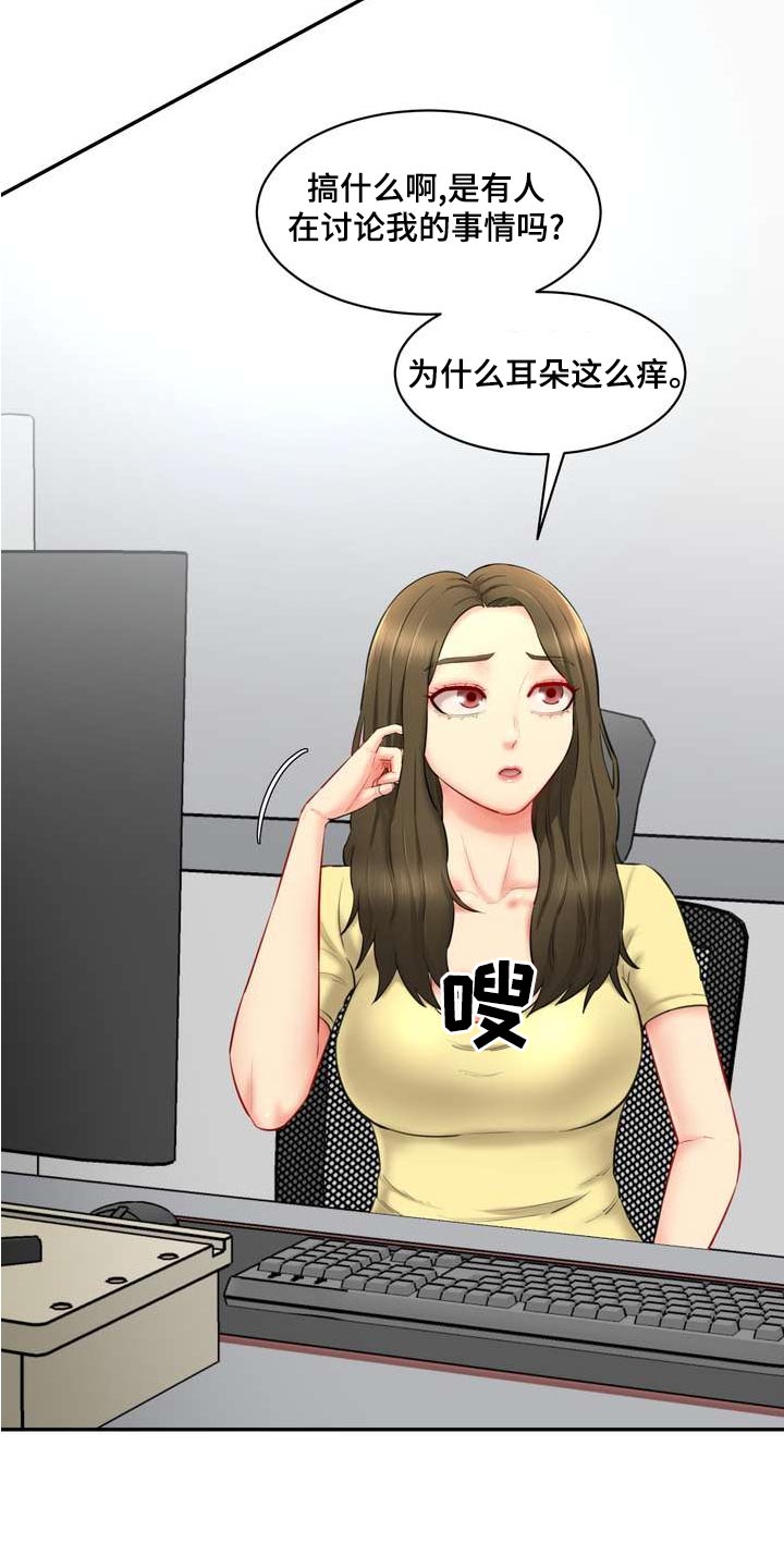 第32章：询问23