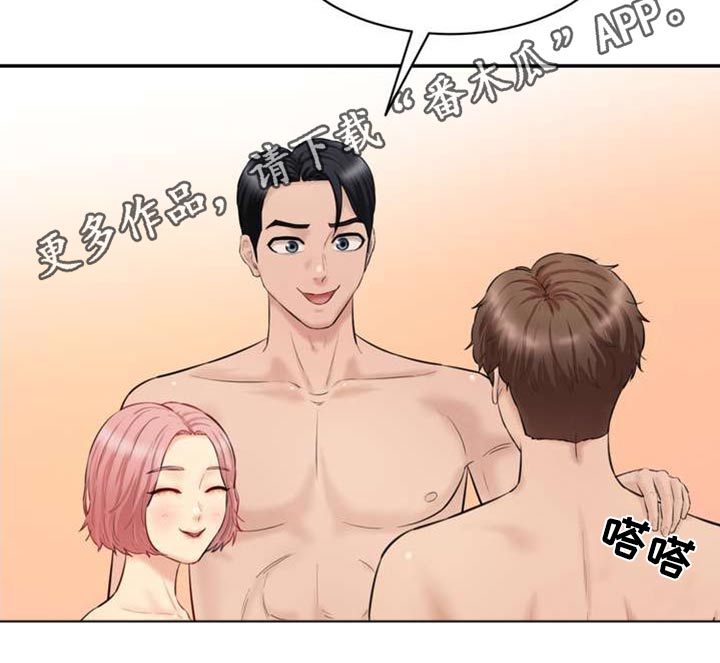 第38章：嫉妒15