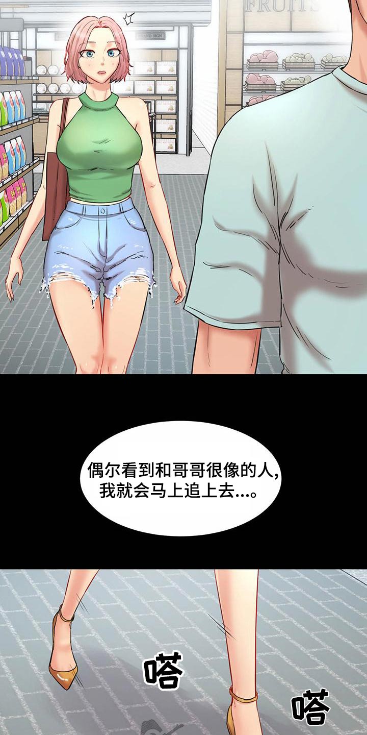 第29章：香水4