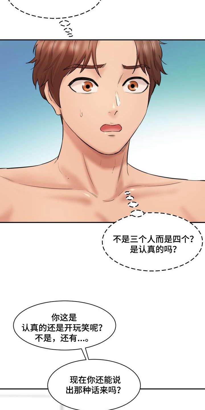 第48章：一起11