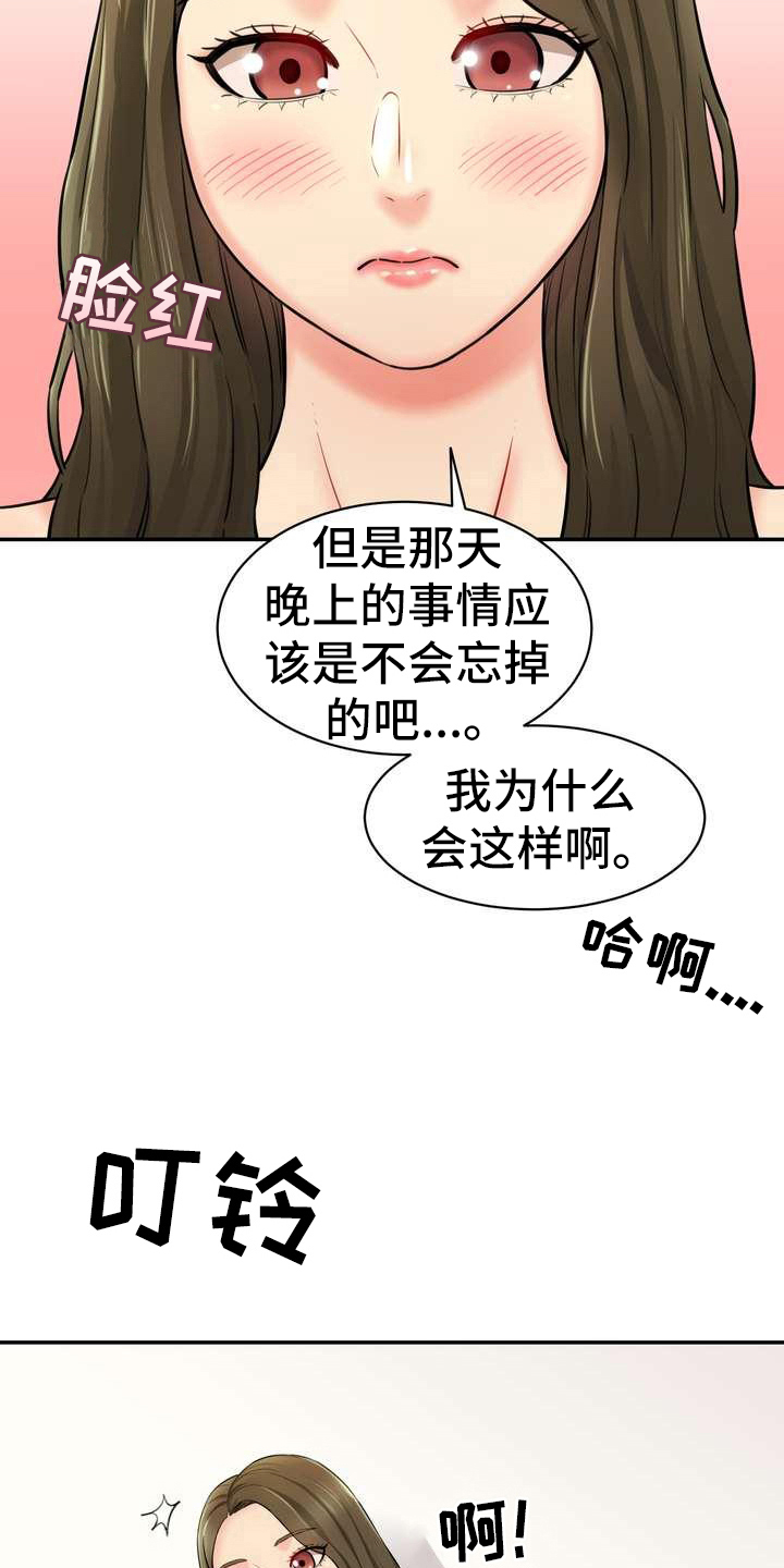 第14章：短信联系11